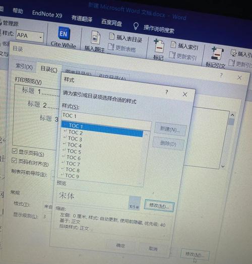 手动设置目录页码的技巧（简化操作，提高效率的小窍门）