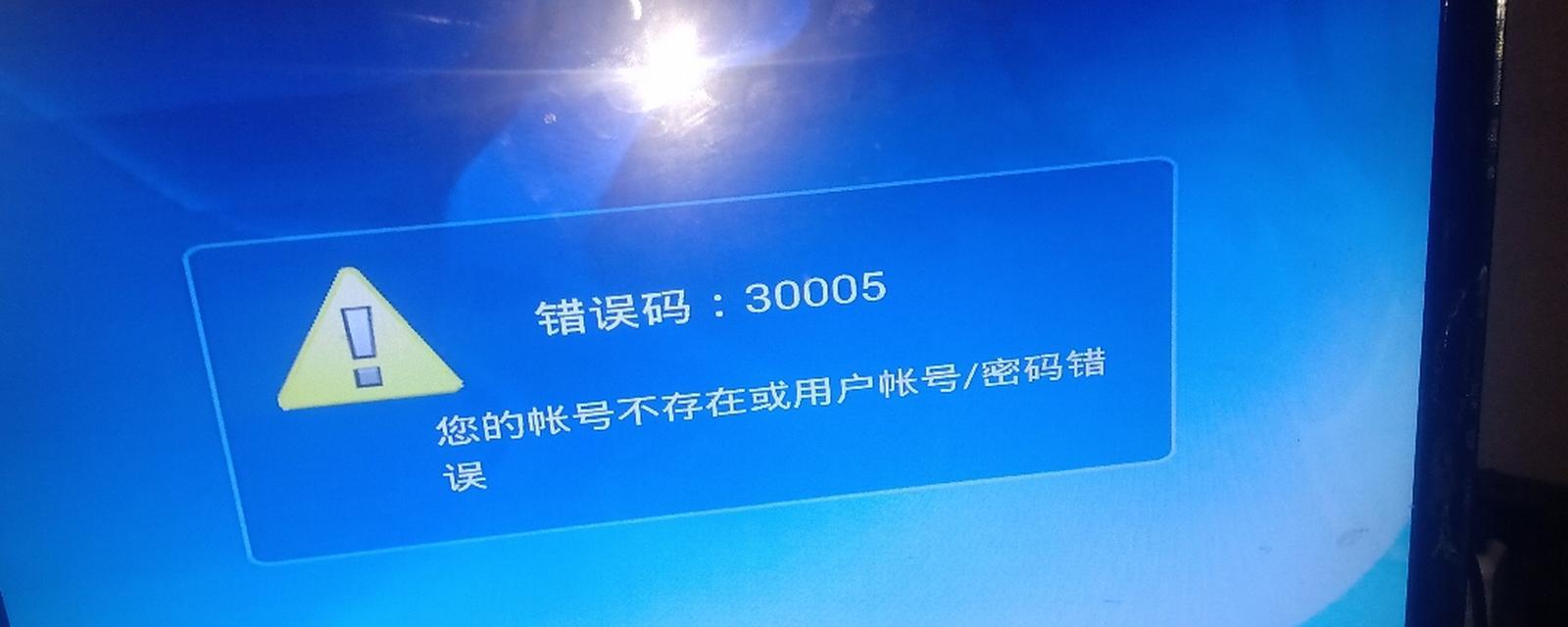 电脑密码错误频繁的原因及解决方法（密码保护不周全，导致电脑密码错误频繁）