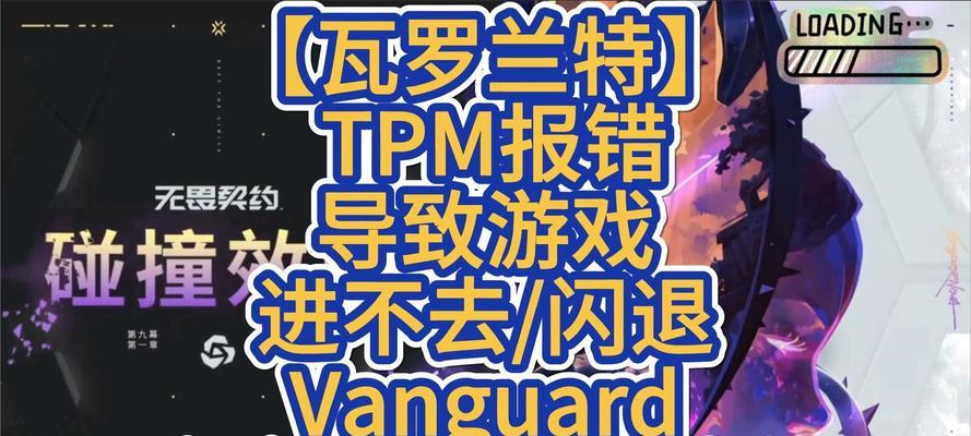 电脑游戏出现错误的解决方法（轻松应对游戏错误的关键步骤）