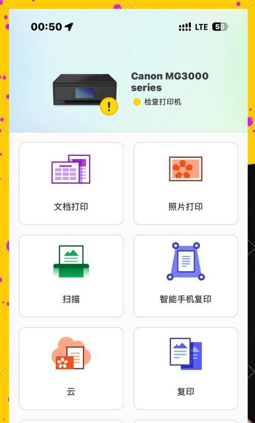 电脑上打印机错误的原因及解决方法（解决电脑上打印机问题的实用技巧）
