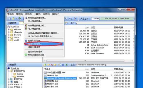 软碟通提取教程（以软碟通为工具，教你如何提取光盘上的文件和数据）