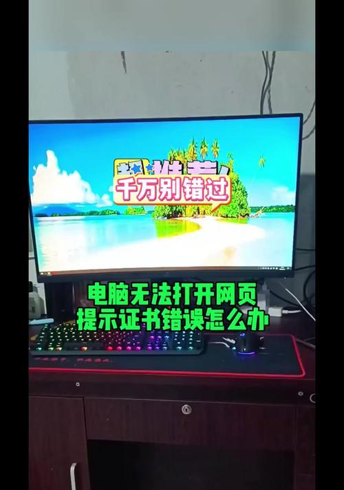 解决电脑网络错误的有效方法（遇到网络错误？不要慌，快速解决方法就在这里！）