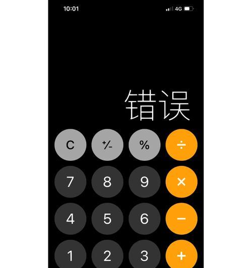 解决苹果电脑所有程序错误的终极指南（-错误排查、问题解决、操作系统优化）