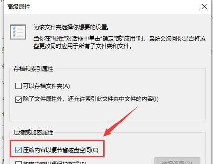 Windows10桌面图标箭头清除方法（简单快速去除桌面图标箭头的秘诀！）
