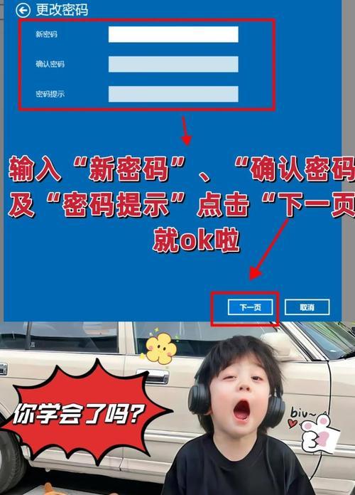 解锁设备电脑设置密码错误的解决方法（忘记密码？别担心！这些方法可以帮助你重新获得访问权限）
