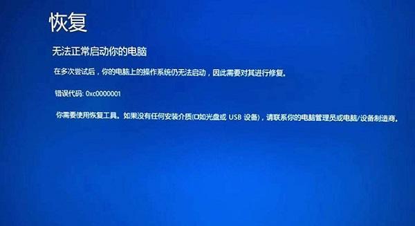 台式电脑错误代码01解析（详细分析台式电脑错误代码01及解决方法）
