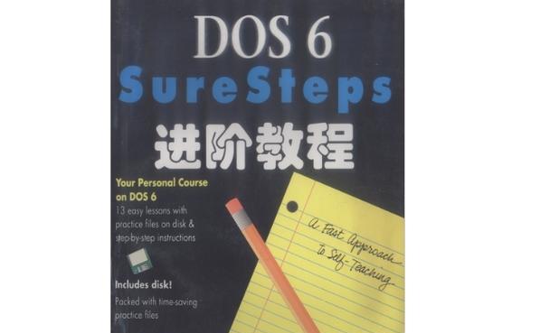 深入了解DOS操作系统的详细教程（从入门到精通，掌握DOS操作系统的关键技巧与用法）