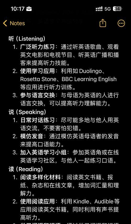 如何提高英语听力口语能力（有效提升英语听力口语的方法和技巧）