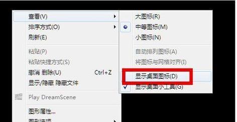 电脑桌面显示错误414的解决方法（解决电脑桌面显示错误414的有效办法）