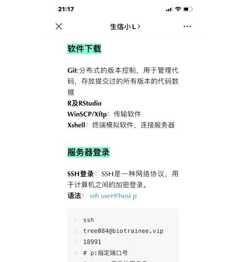 RStudio数据恢复软件使用教程（从数据丢失到恢复，教你如何使用RStudio数据恢复软件）