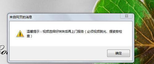 解决电脑页面弹出用户配件错误的有效方法（探索用户配件错误的原因和解决方案）