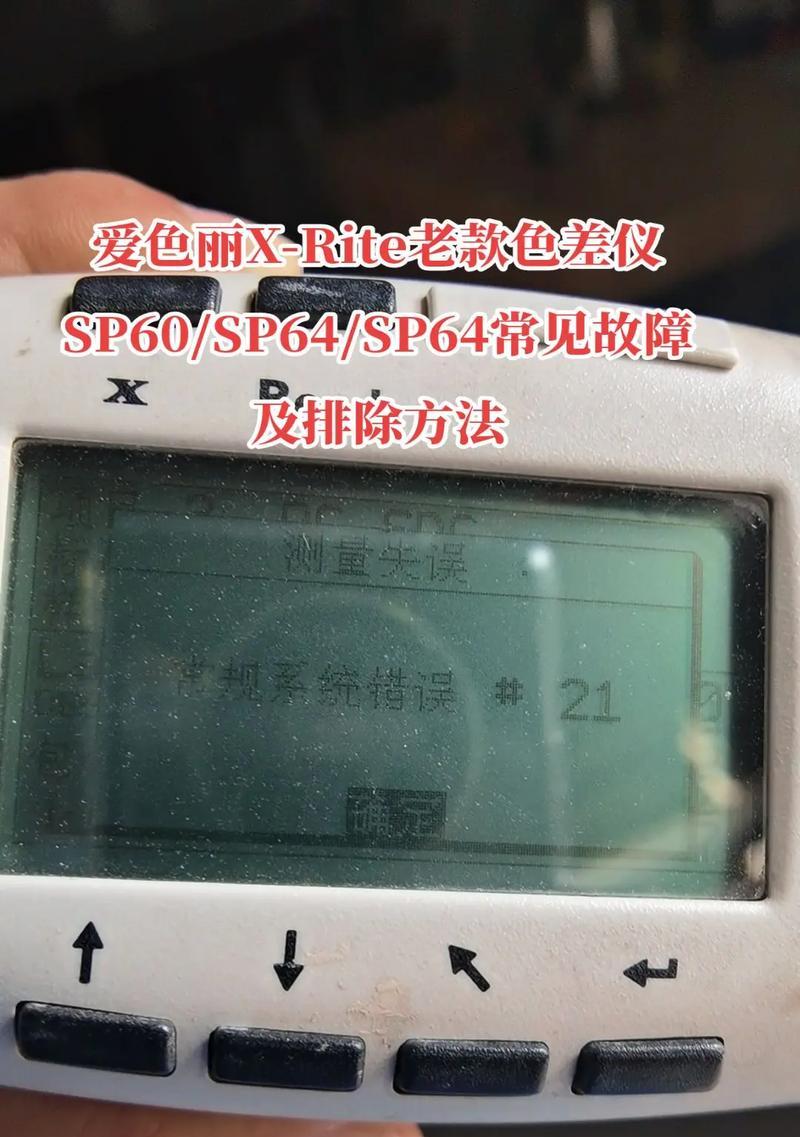 电脑连接报告错误651的解决方法（解决电脑连接报告错误651的有效措施及步骤）