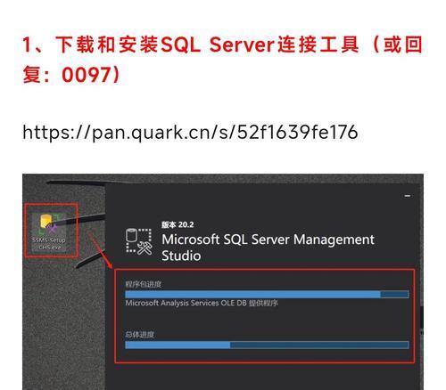 解决电脑安装SQL时出现错误1310的方法（排除电脑安装SQL时的错误1310，避免操作阻碍）