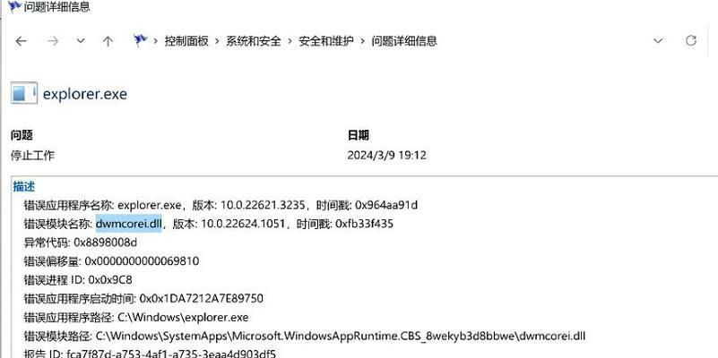 电脑打开文件夹显示错误的解决方法（探索文件夹显示错误的原因及如何解决）