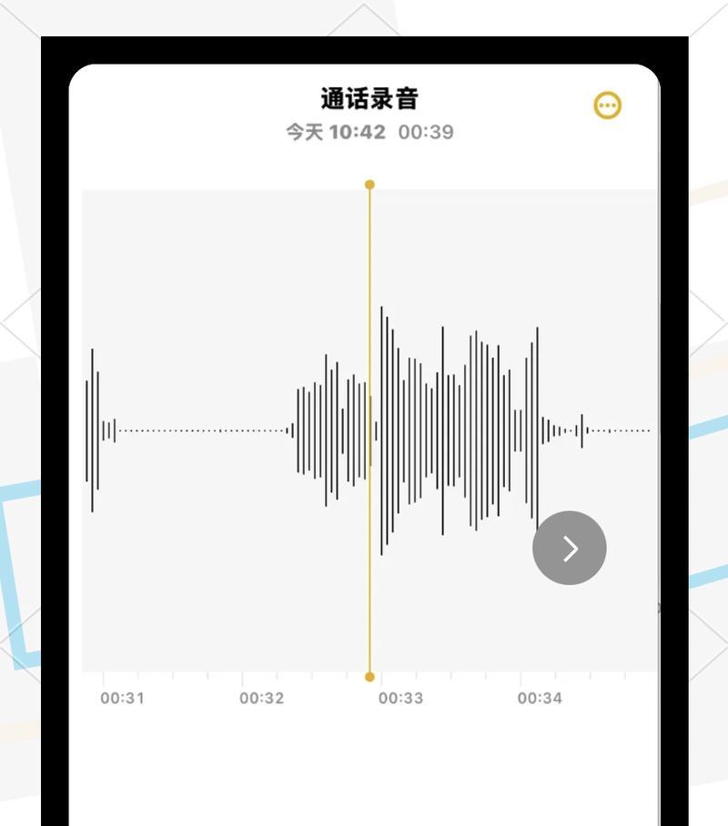 苹果手机通话录音使用指南（简单操作轻松实现录音功能）