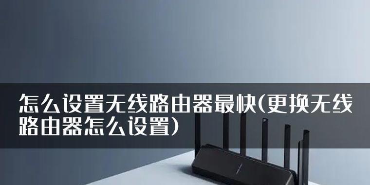 路由器恢复教程（一步步教你如何快速恢复路由器，解决网络问题）