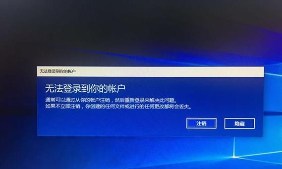 解决电脑登录密码错误的问题（密码错误原因分析及解决方案）