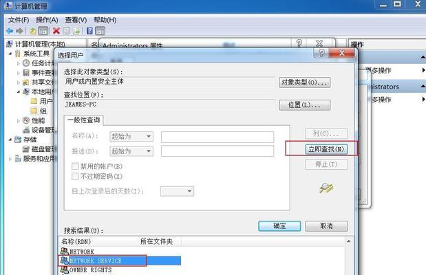 解决电脑错误1053的方法（分析错误1053出现的原因及解决方案）