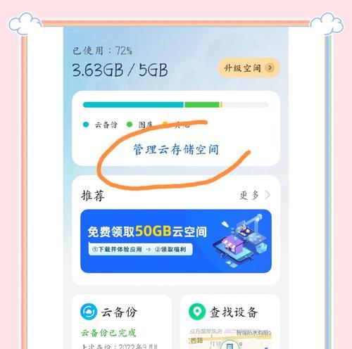 华为手机更换，如何恢复通讯录联系人（备份导出重要信息，轻松恢复通讯录）