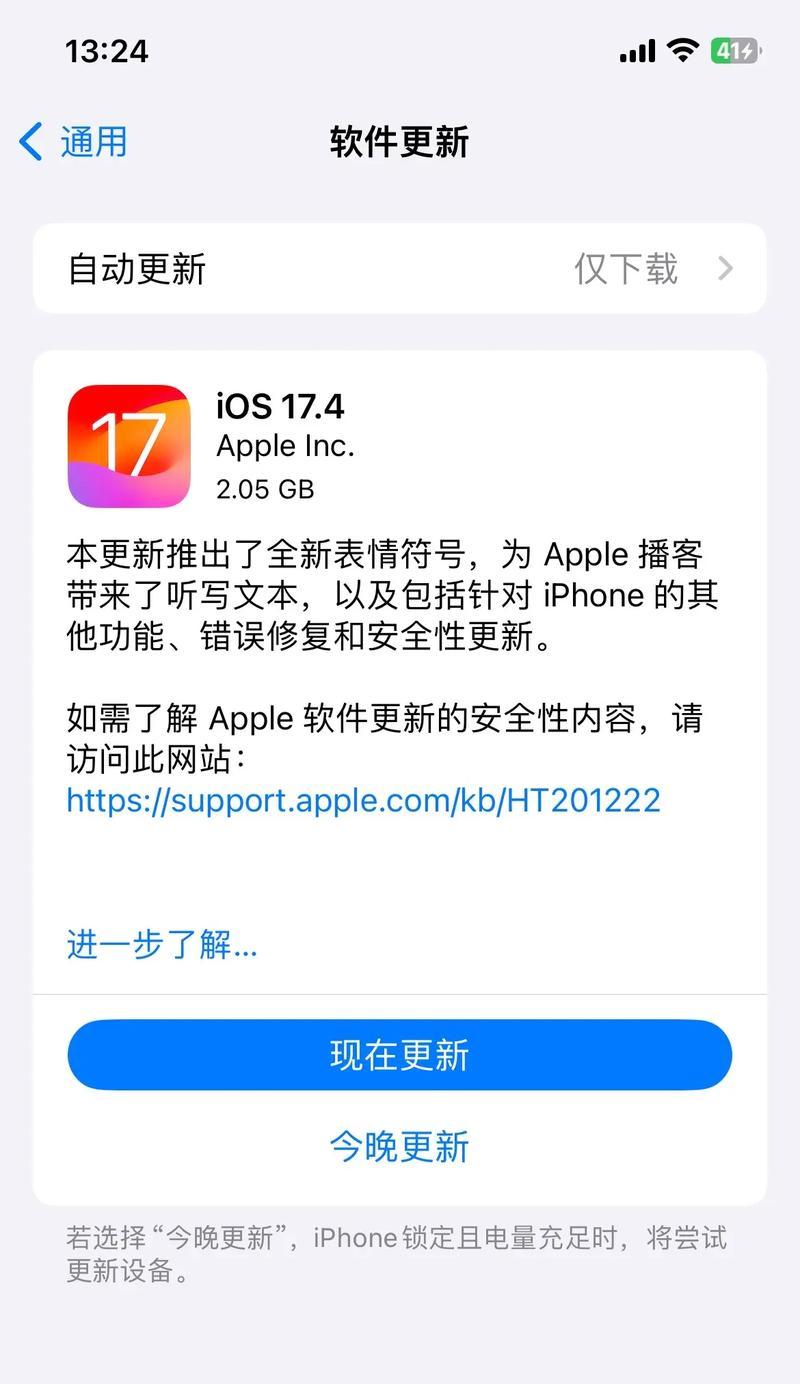 解决电脑连接苹果热点DNS错误的方法（教你一步步解决电脑连接苹果热点DNS错误问题）