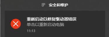电脑遇到错误，如何应对？（解决电脑错误的有效方法和技巧）
