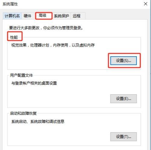 电脑加内存条显示错误解决方法（解决电脑加内存条后出现的显示错误问题）