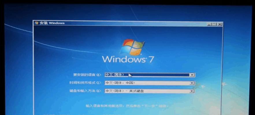 Win7原版系统ISO安装教程（详细讲解Win7原版系统ISO的安装步骤）