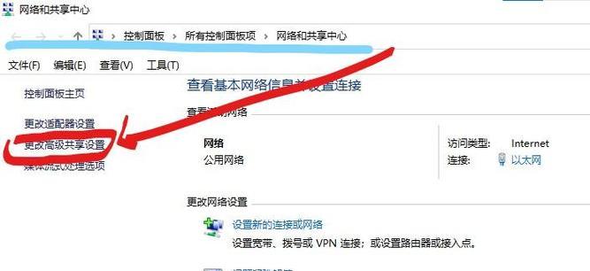 电脑共享遇到网络错误的解决办法（网络错误引起的电脑共享问题及解决方案）