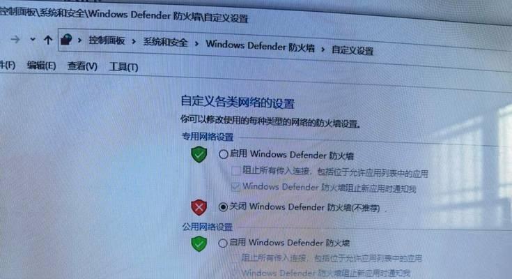 电脑设置共享错误的原因及解决方法（避免共享错误的关键步骤和注意事项）