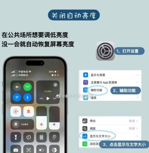 解决iPhone屏幕触摸不灵的有效方法（关闭或修复iPhone触摸屏幕不灵的简易步骤）