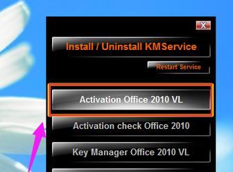 Win7激活使用教程