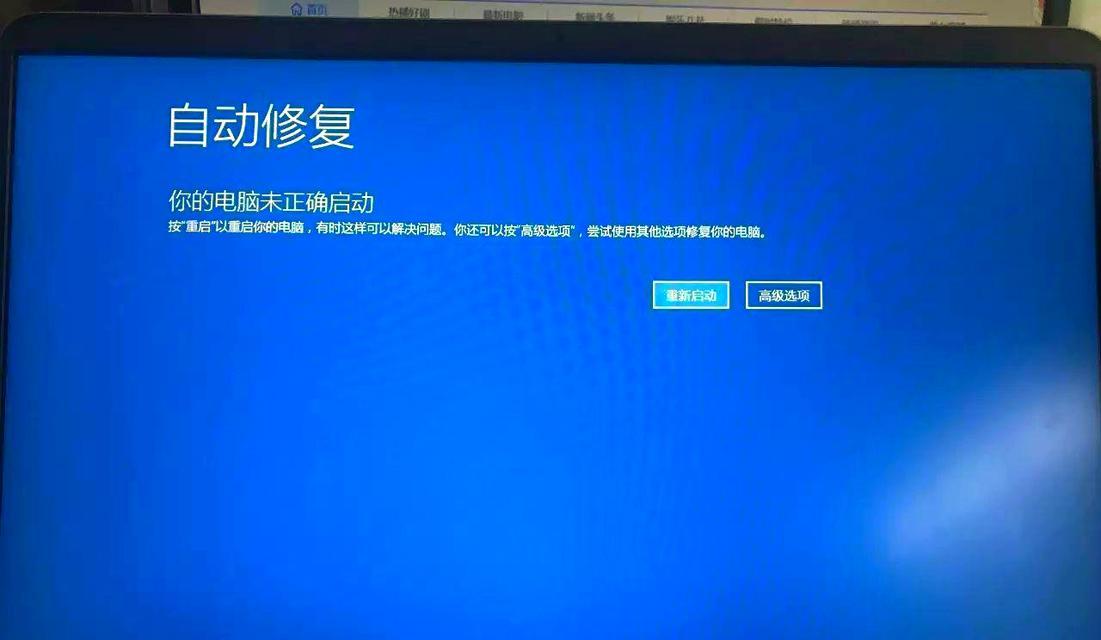 电脑蓝屏错误重启的解决方法（解决电脑蓝屏问题，避免频繁重启）