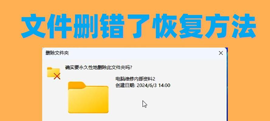 电脑错误文件的解决方法（快速有效地处理电脑错误文件问题）