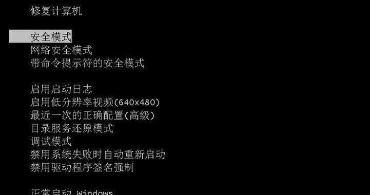 解读Win7电脑错误代码（深入探索Win7电脑错误代码及解决方法）