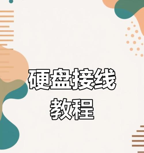 SSD重装教程（学会使用SSD轻松重装电脑，提升性能和速度）