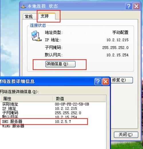 解决台式电脑显示DNS错误的有效方法（轻松应对台式电脑DNS错误问题的关键技巧）