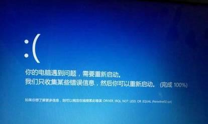 解决电脑错误代码的方法与技巧（探索电脑错误代码并有效解决困扰你的问题）