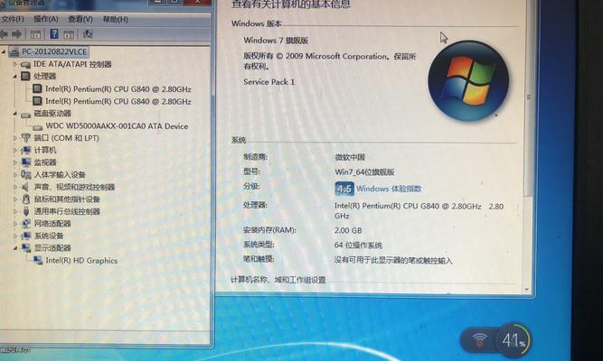 探究他人电脑错误的根源（揭示隐藏在电脑错误背后的问题）