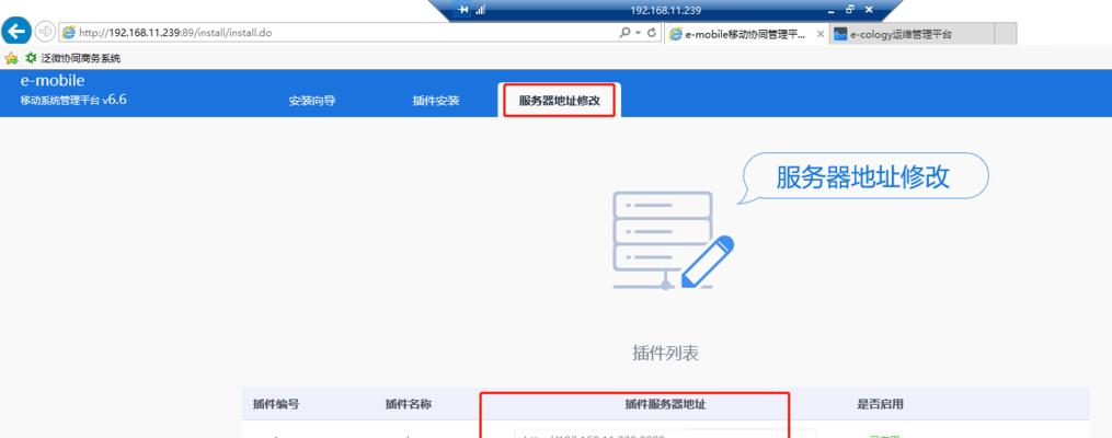 电脑端口处理插件命令错误的原因及解决方法（深入了解电脑端口处理插件命令错误，帮助你解决问题）