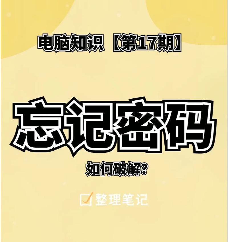 电脑开机关机登录密码错误的原因及解决方法（探究电脑密码错误的各种可能性，提供解决方案）