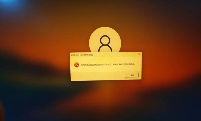 电脑程序错误（探索解决电脑程序错误无法打开的有效策略）