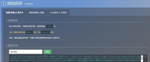 解析电脑开机JS脚本错误的原因及解决方法（探究开机过程中可能出现的JS脚本错误，帮助解决电脑开机问题）
