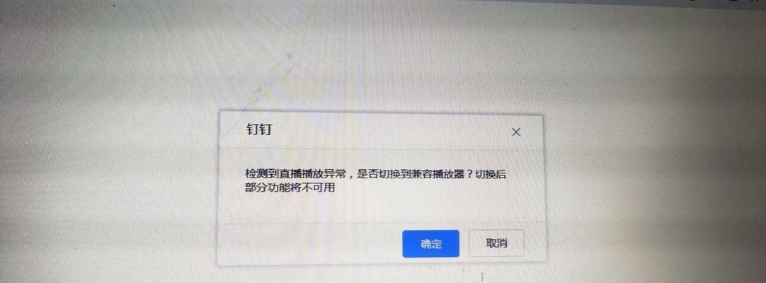 电脑协议适配器错误的原因与解决方法（解决电脑协议适配器错误的关键步骤）
