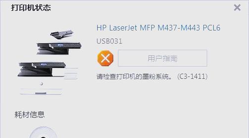 解决电脑打印状态错误的方法（排除打印机故障，恢复正常打印状态）