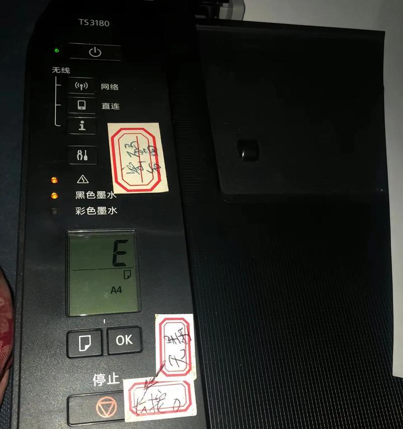 解析电脑日志显示7034错误的原因和解决方法（深入探究电脑日志中常见的7034错误，解决你的疑惑）