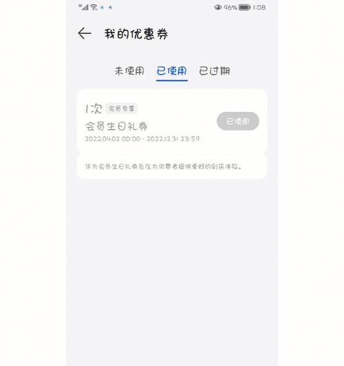 华为电脑官网证书错误（华为电脑官网证书错误的影响及应对措施）
