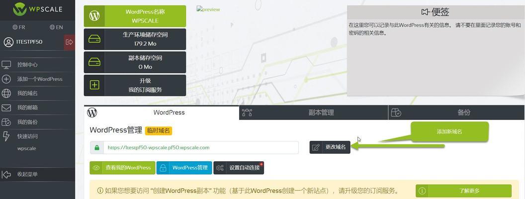 解决电脑DNS错误的方法（如何修改DNS设置来修复电脑DNS错误）