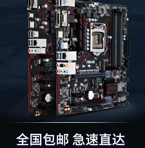 华硕组装台式机教程（学会组装华硕台式机，轻松拥有顶级游戏体验）