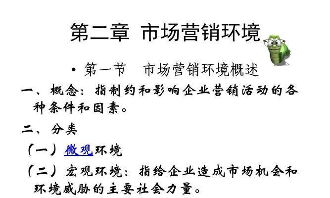 市场营销的概念和主要内容（了解市场营销的重要性及相关策略）
