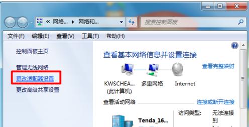 电脑本地连接错误678的解决方法（应对电脑本地连接错误678的有效措施）